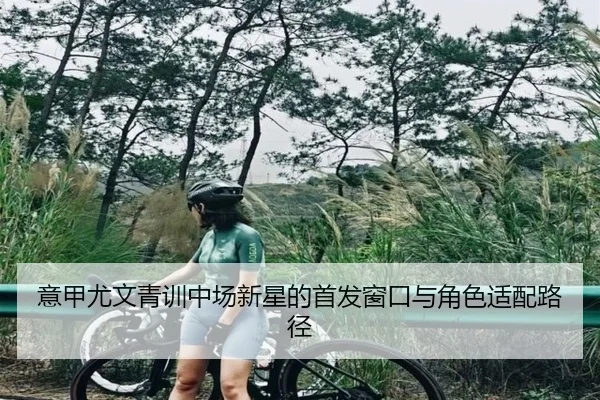 yi-jia-you-wen-qing-xun-zhong-chang-xin-xing-de-shou-fa-chuang-kou-yu-jue-se-shi-pei-lu-jing-2-316.jpg